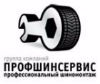 ПРОФШИНСЕРВИС Ремонт и Покраска Дисков Шиномонтаж СКИДКА 10% - последнее сообщение от PTS